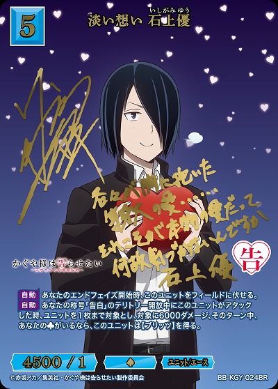 淡い想い 石上優(BR) 【BB-KGY-024BR】